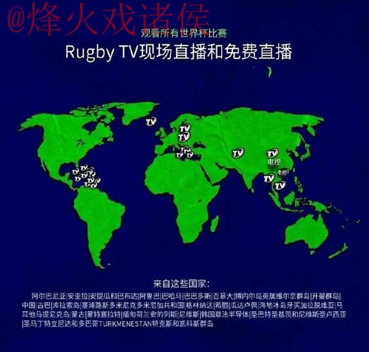 2023世界杯直播官网全站观看指南 2023世界杯直播官网全站观看指南