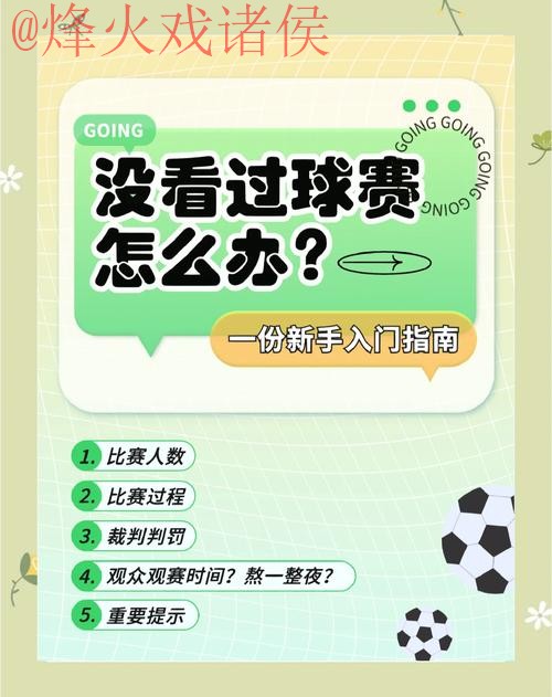 2026世界杯最新直播地址:最热门观赛指南 2026世界杯最新直播地址:最热门观赛指南