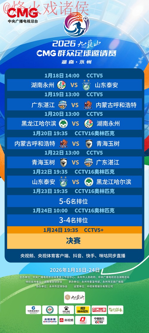 2023世界杯直播官网全站观看指南 2023世界杯直播官网全站观看指南