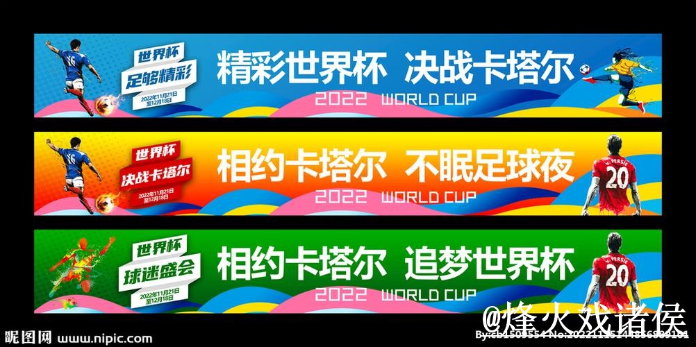 美加墨世界杯官网入口怎么找？访问方式和官方入口说明